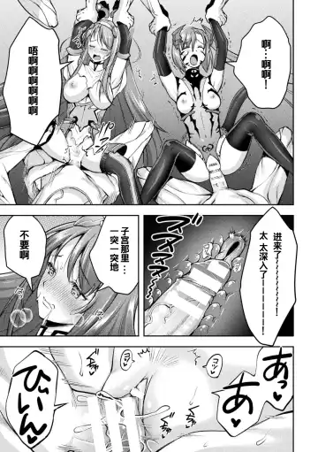 [Shuko] Choukou Shinki Ixseal ~Souyoku, Maetsu Choukyou~ THE COMIC 08 Fhentai - Page 7