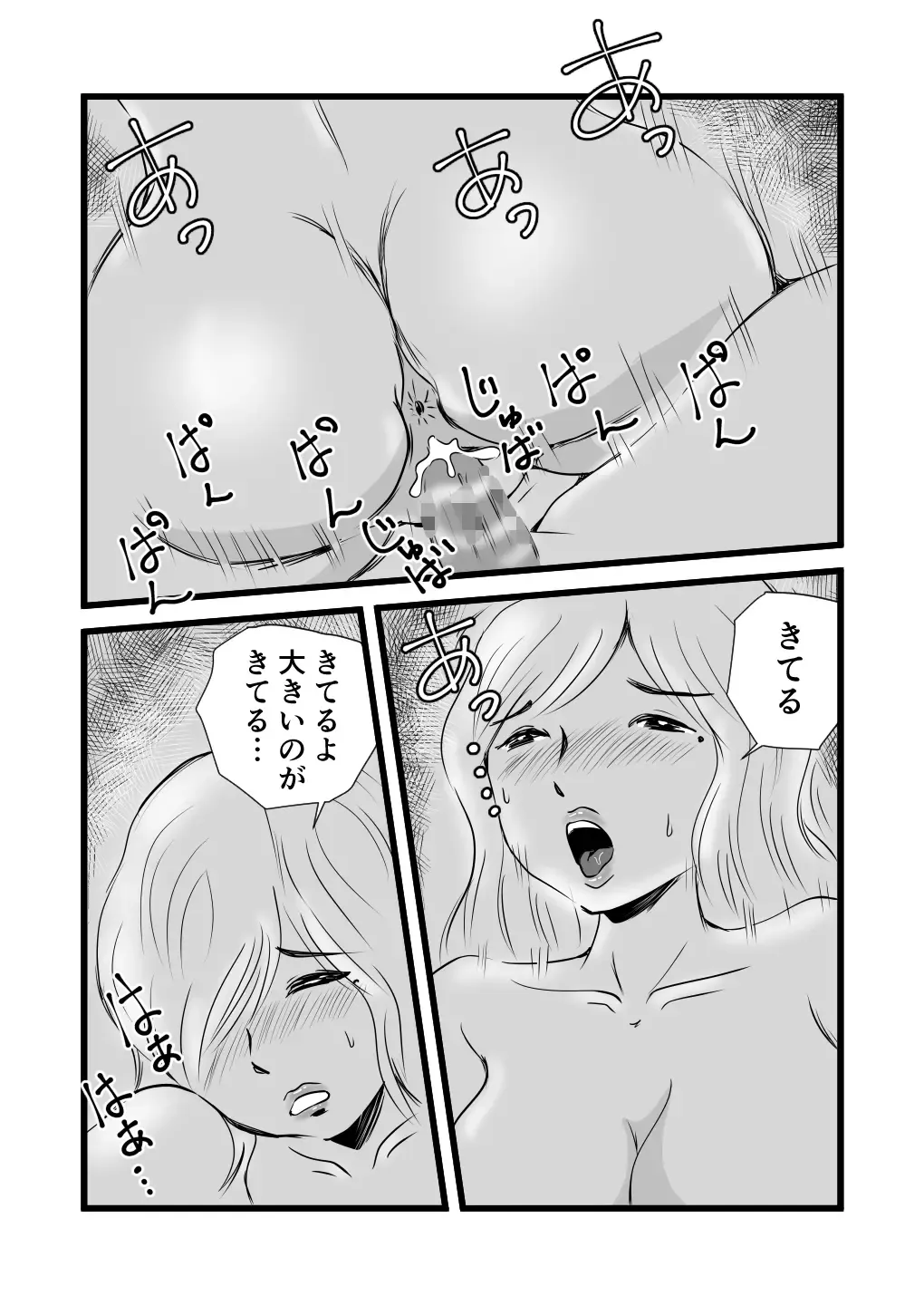 Mama to Ayumi-san ni Shibori Torareru Musuko no Hanashi Fhentai - Page 55
