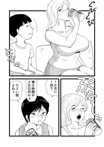Mama to Ayumi-san ni Shibori Torareru Musuko no Hanashi Fhentai - Page 14