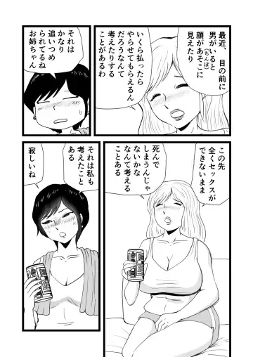 Mama to Ayumi-san ni Shibori Torareru Musuko no Hanashi Fhentai - Page 16