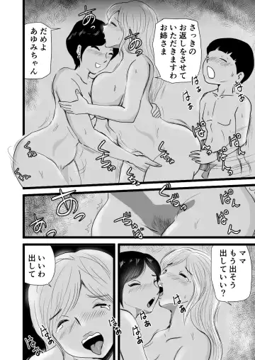 Mama to Ayumi-san ni Shibori Torareru Musuko no Hanashi Fhentai - Page 43