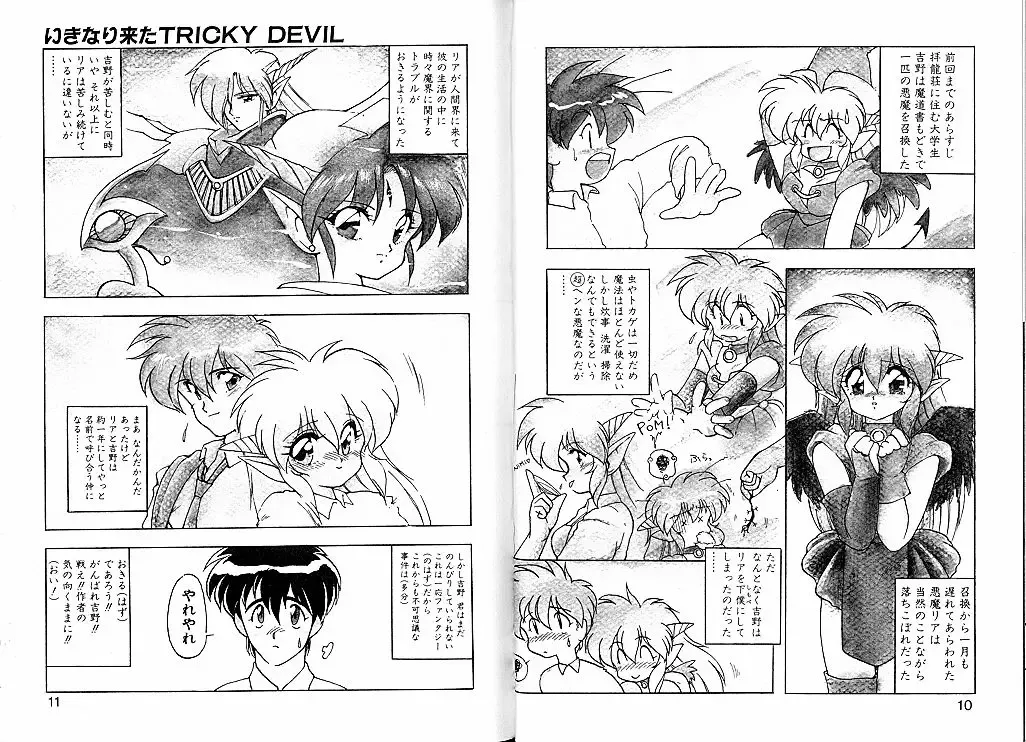 [Ruuen Rouga] Trouble Evocation Vol.2 Fhentai - Page 11