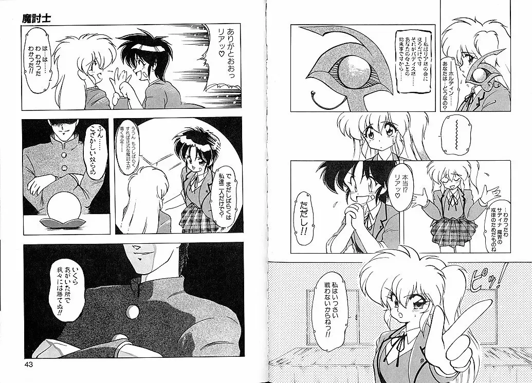 [Ruuen Rouga] Trouble Evocation Vol.2 Fhentai - Page 27