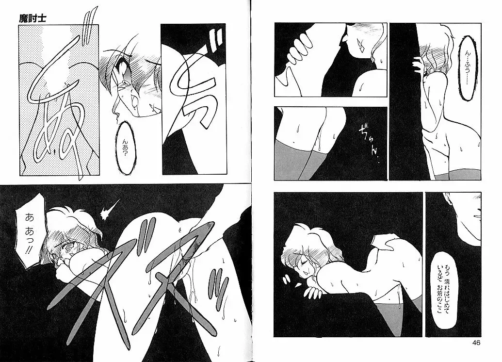 [Ruuen Rouga] Trouble Evocation Vol.2 Fhentai - Page 29