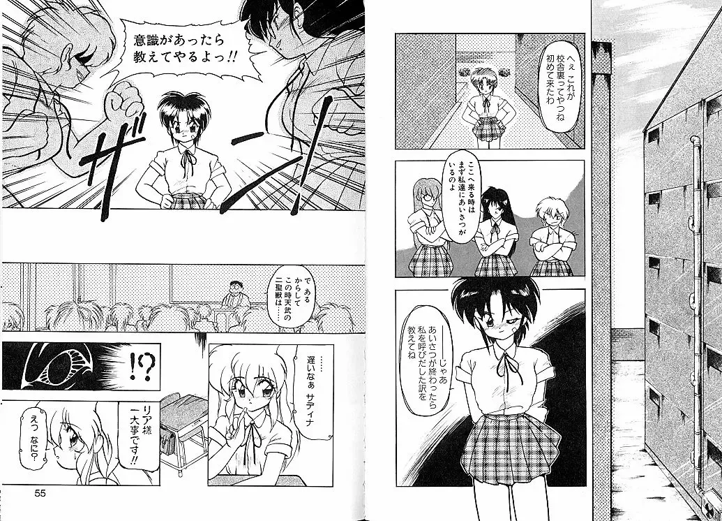 [Ruuen Rouga] Trouble Evocation Vol.2 Fhentai - Page 33