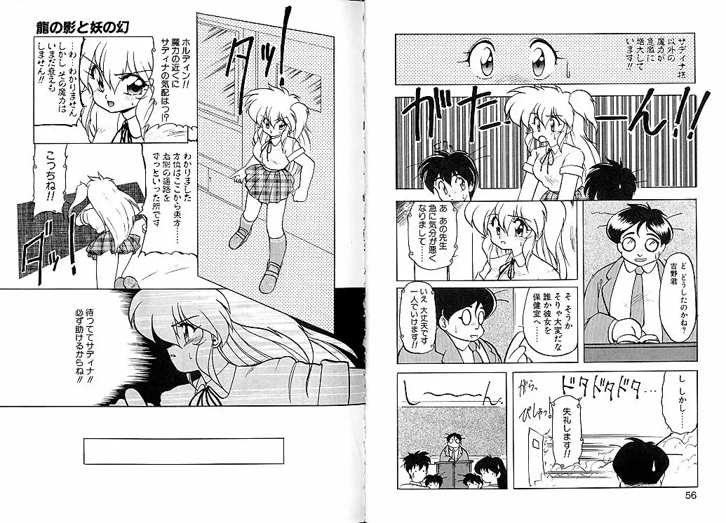 [Ruuen Rouga] Trouble Evocation Vol.2 Fhentai - Page 34