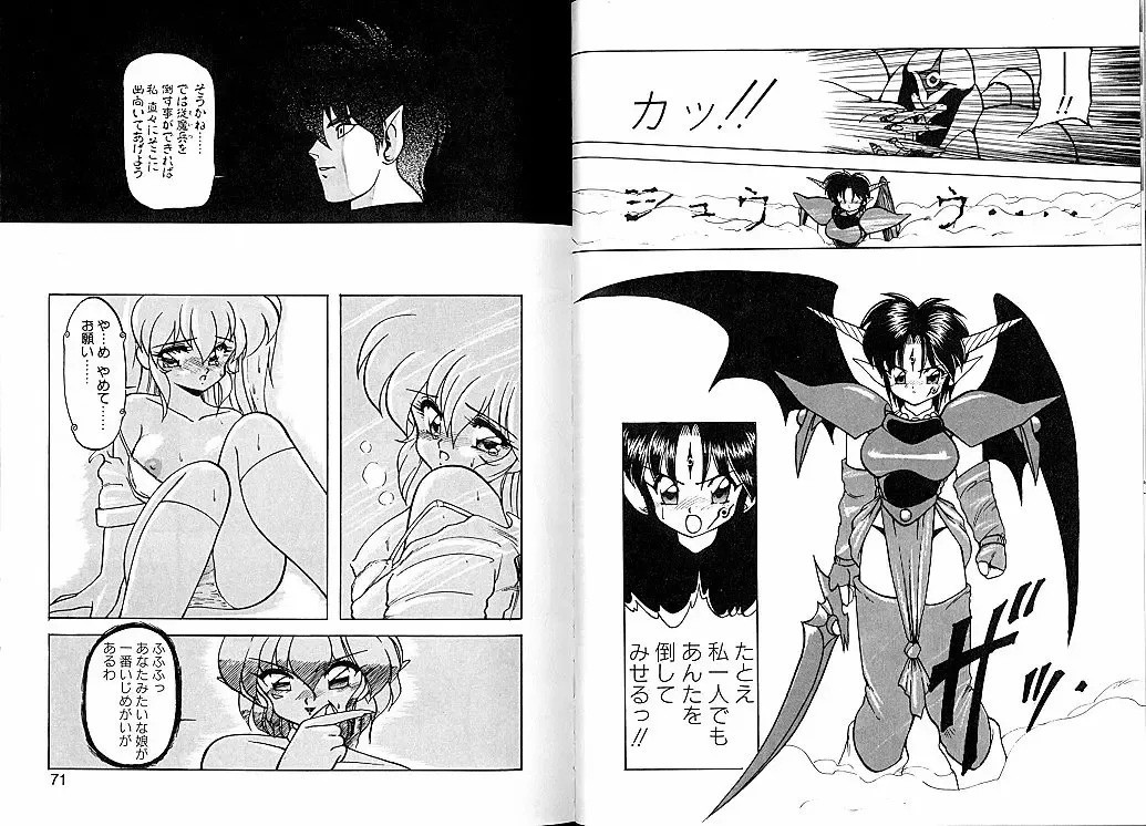 [Ruuen Rouga] Trouble Evocation Vol.2 Fhentai - Page 41