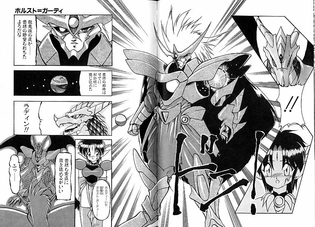 [Ruuen Rouga] Trouble Evocation Vol.2 Fhentai - Page 46