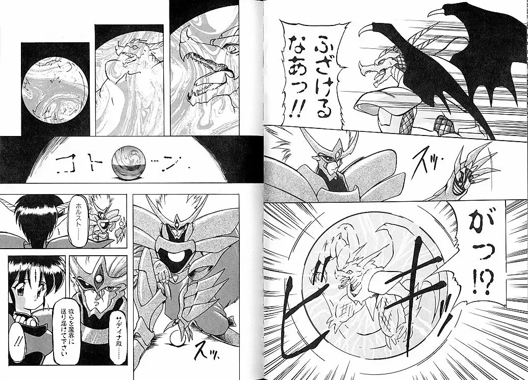 [Ruuen Rouga] Trouble Evocation Vol.2 Fhentai - Page 47