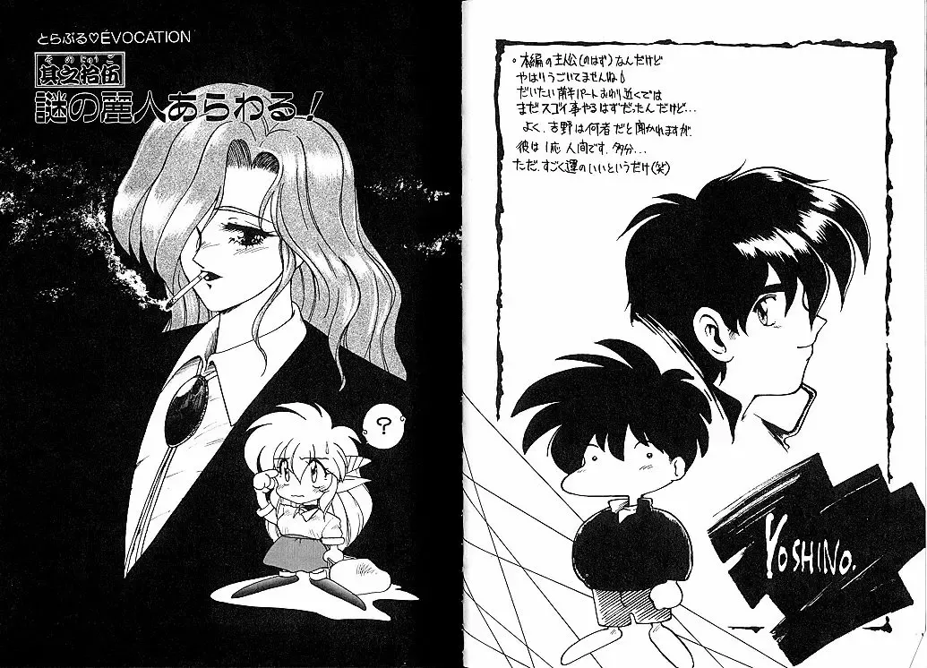 [Ruuen Rouga] Trouble Evocation Vol.2 Fhentai - Page 60