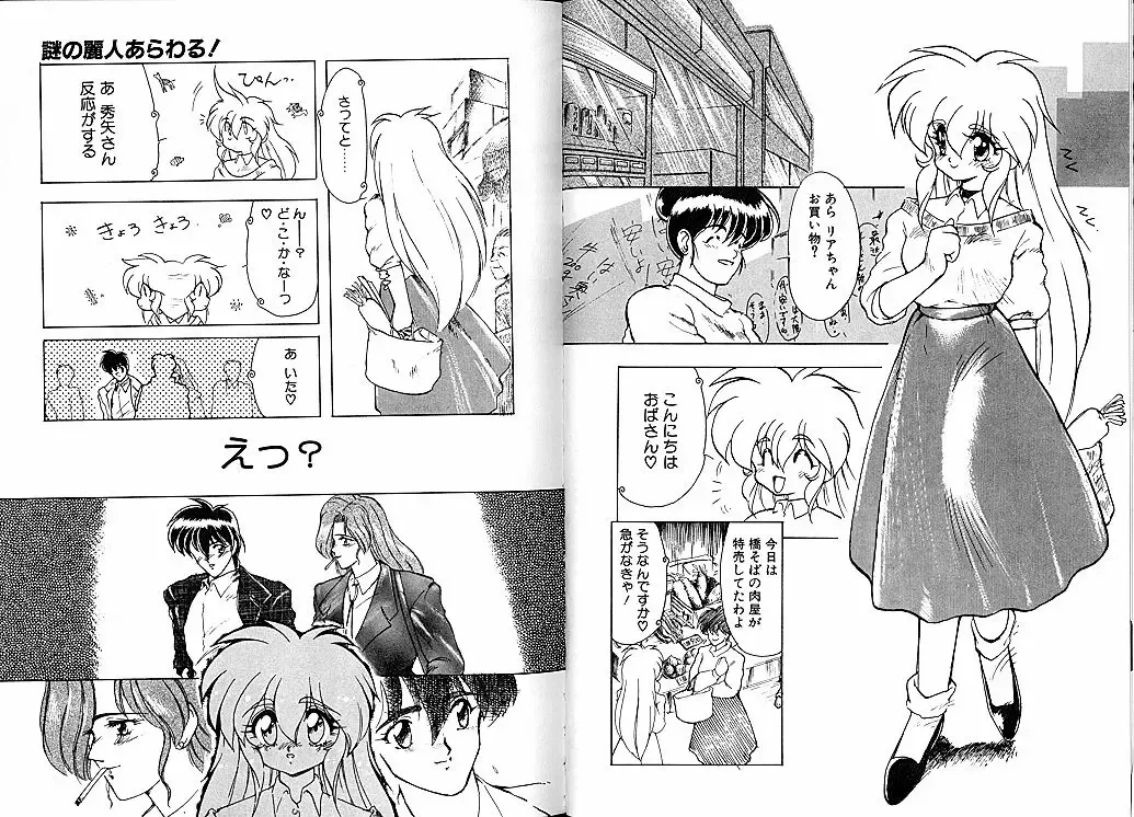 [Ruuen Rouga] Trouble Evocation Vol.2 Fhentai - Page 61