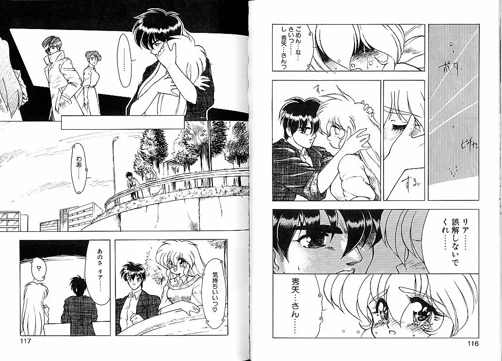 [Ruuen Rouga] Trouble Evocation Vol.2 Fhentai - Page 65