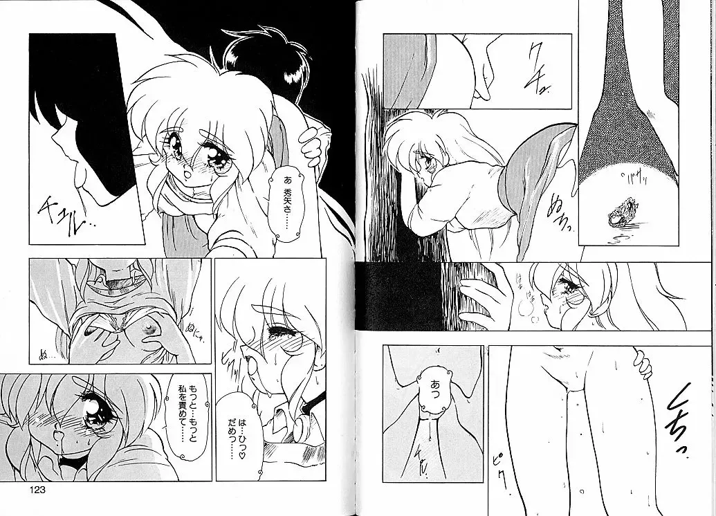 [Ruuen Rouga] Trouble Evocation Vol.2 Fhentai - Page 68