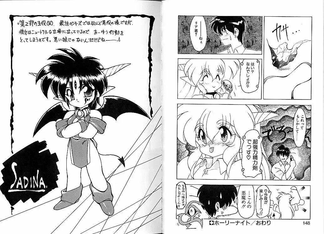 [Ruuen Rouga] Trouble Evocation Vol.2 Fhentai - Page 81