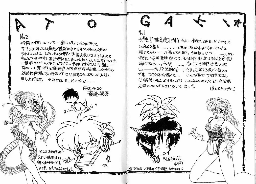 [Ruuen Rouga] Trouble Evocation Vol.2 Fhentai - Page 97