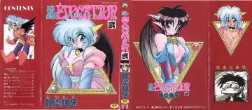 Read [Ruuen Rouga] Trouble Evocation Vol.2 - Fhentai