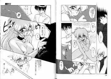 [Ruuen Rouga] Trouble Evocation Vol.2 Fhentai - Page 23