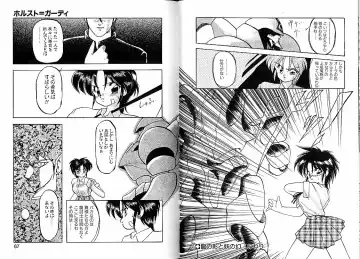 [Ruuen Rouga] Trouble Evocation Vol.2 Fhentai - Page 39