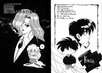 [Ruuen Rouga] Trouble Evocation Vol.2 Fhentai - Page 60