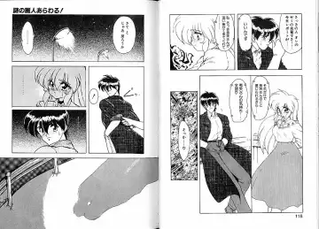 [Ruuen Rouga] Trouble Evocation Vol.2 Fhentai - Page 66