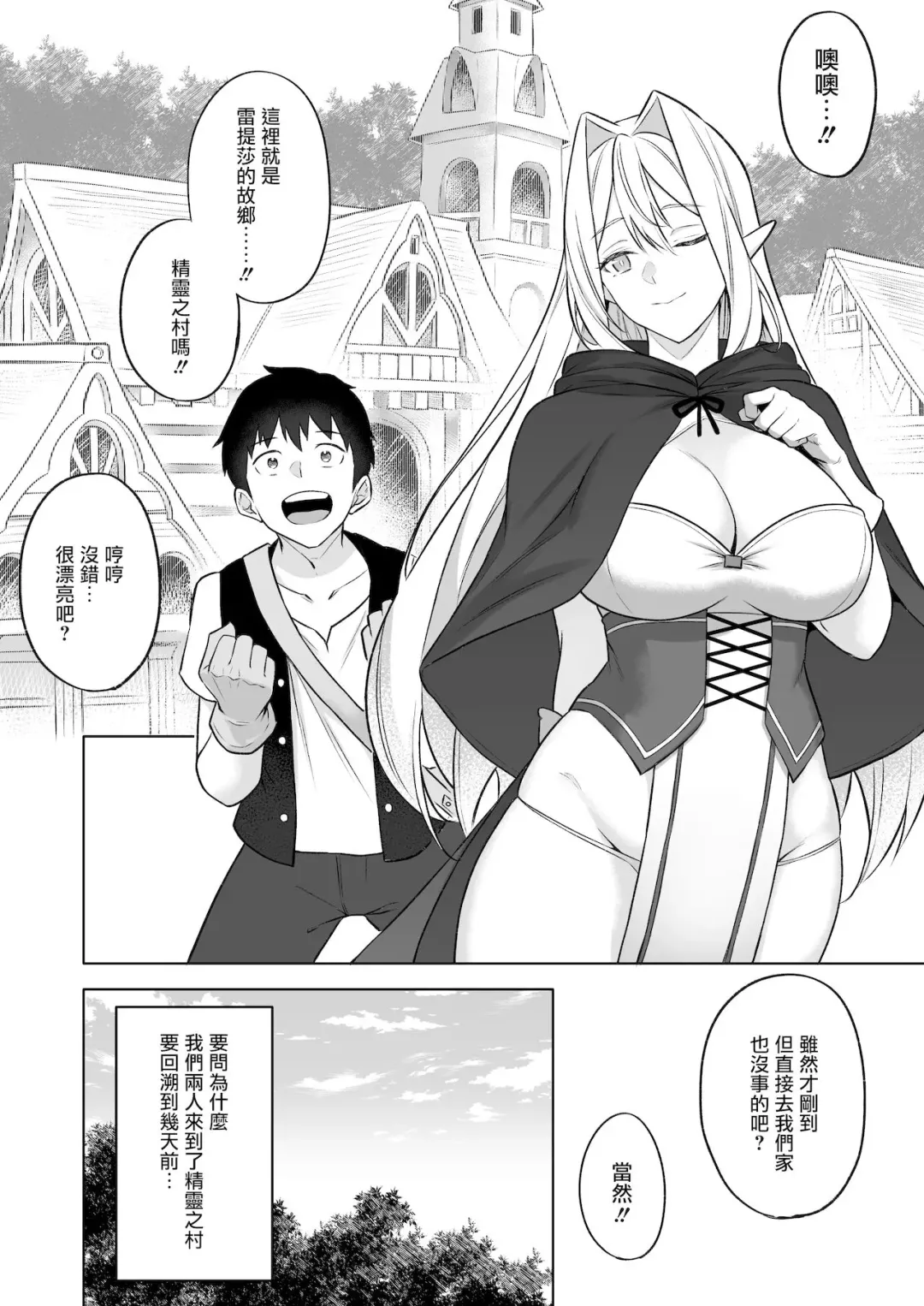 [Anza Yuu] Isekai Shoukan V Fhentai - Page 5