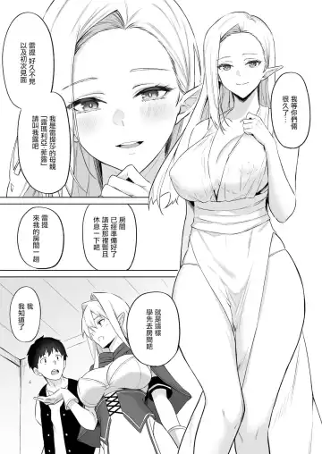 [Anza Yuu] Isekai Shoukan V Fhentai - Page 7