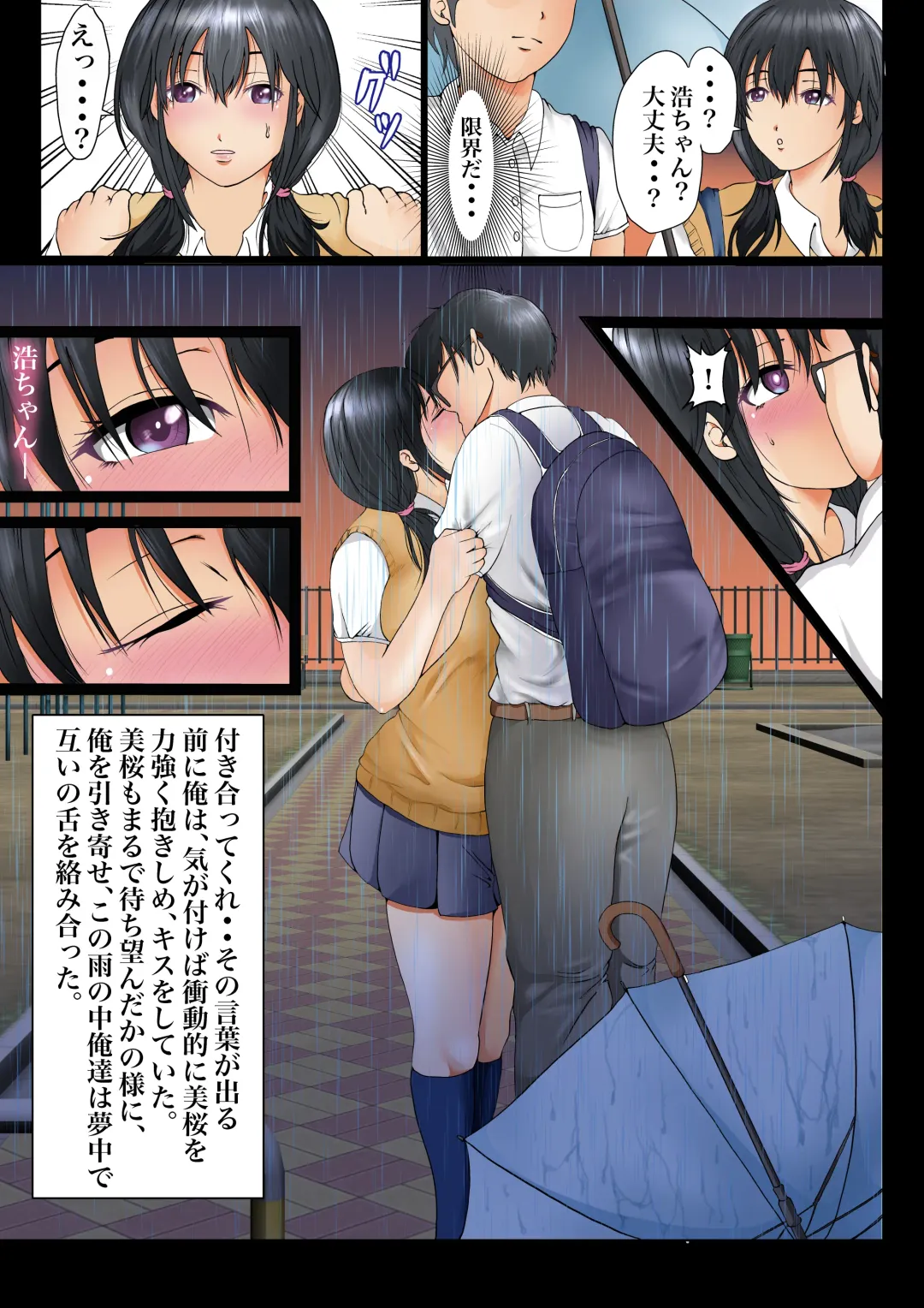 Osananajimi to no Kizuna ga Konna ni Kantan ni Kowareru Wake ga Nai Fhentai - Page 12