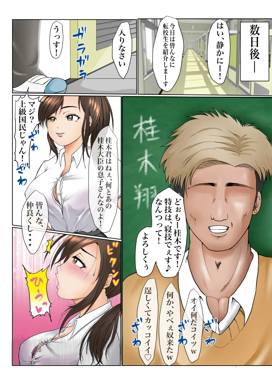 Osananajimi to no Kizuna ga Konna ni Kantan ni Kowareru Wake ga Nai Fhentai - Page 13