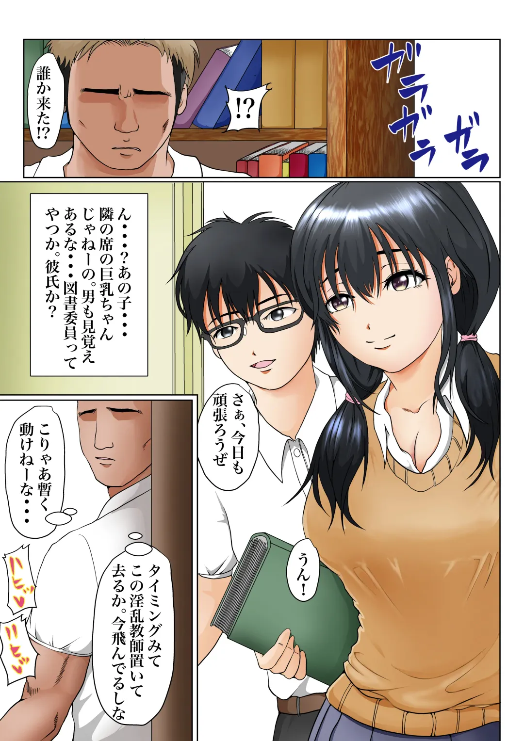 Osananajimi to no Kizuna ga Konna ni Kantan ni Kowareru Wake ga Nai Fhentai - Page 22