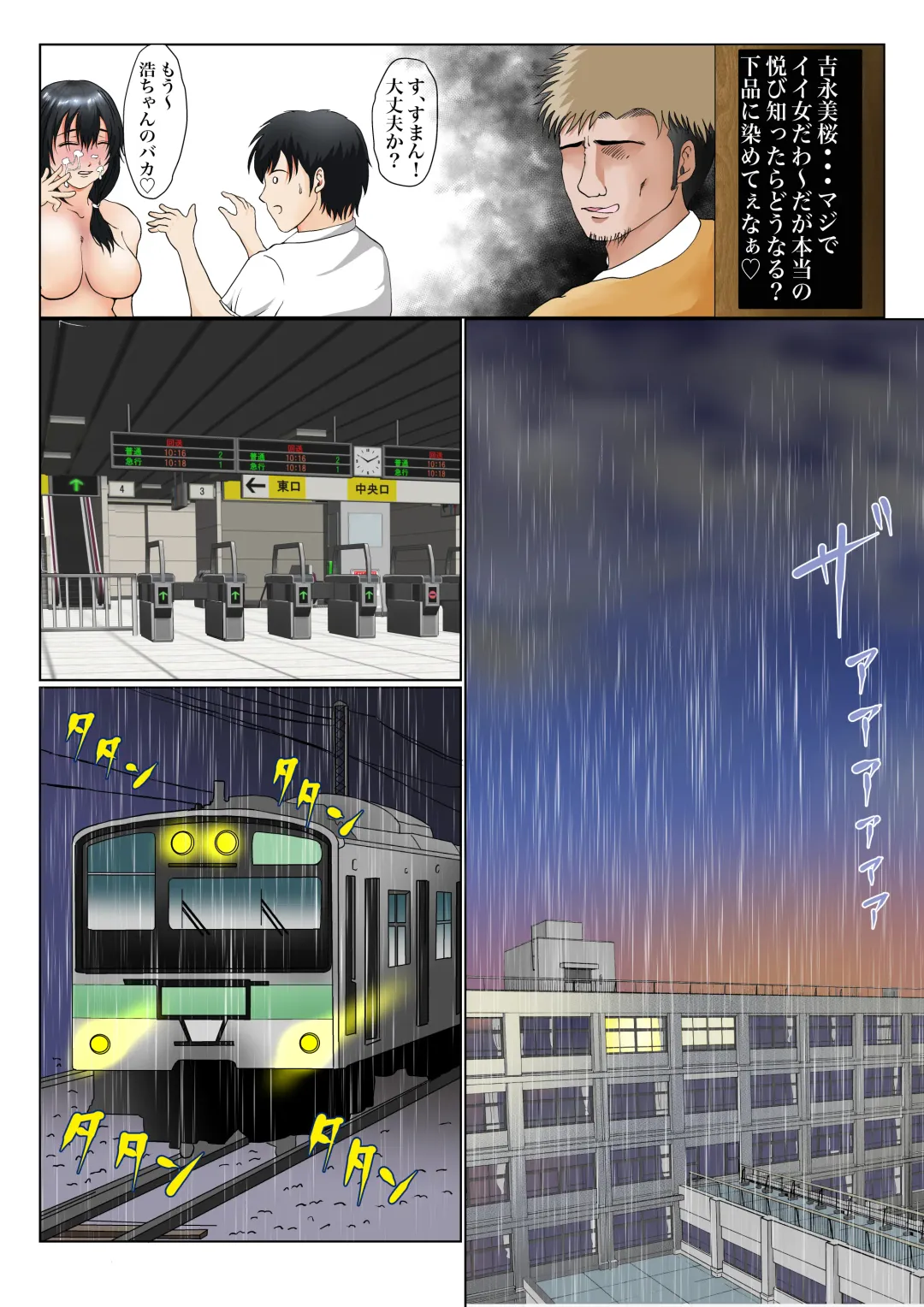 Osananajimi to no Kizuna ga Konna ni Kantan ni Kowareru Wake ga Nai Fhentai - Page 33