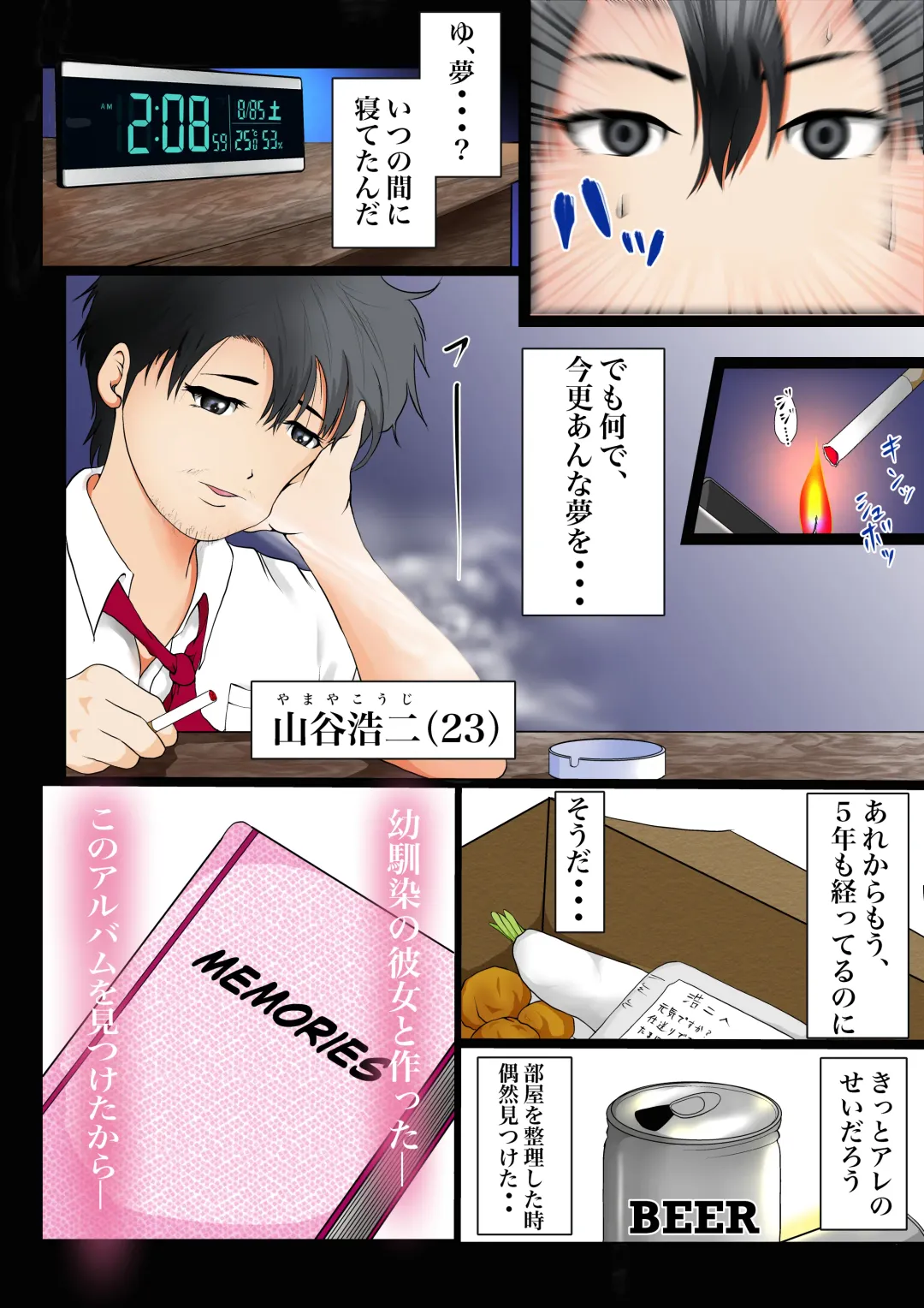 Osananajimi to no Kizuna ga Konna ni Kantan ni Kowareru Wake ga Nai Fhentai - Page 5