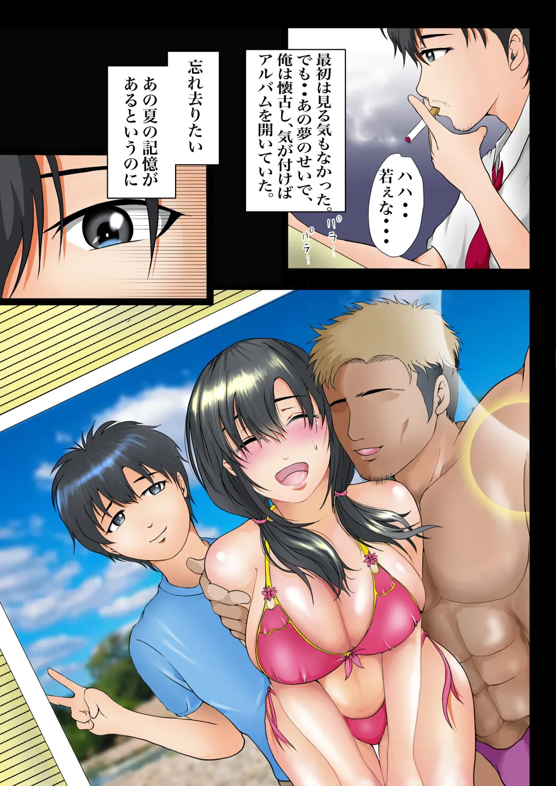 Osananajimi to no Kizuna ga Konna ni Kantan ni Kowareru Wake ga Nai Fhentai - Page 6