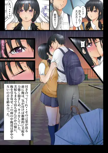 Osananajimi to no Kizuna ga Konna ni Kantan ni Kowareru Wake ga Nai Fhentai - Page 12