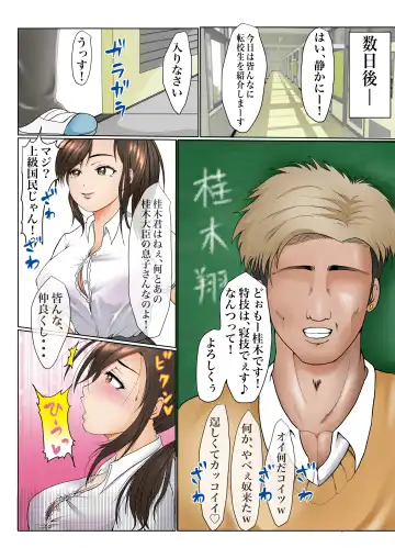 Osananajimi to no Kizuna ga Konna ni Kantan ni Kowareru Wake ga Nai Fhentai - Page 13