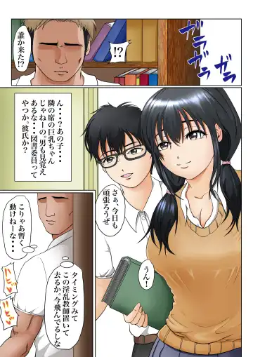 Osananajimi to no Kizuna ga Konna ni Kantan ni Kowareru Wake ga Nai Fhentai - Page 22