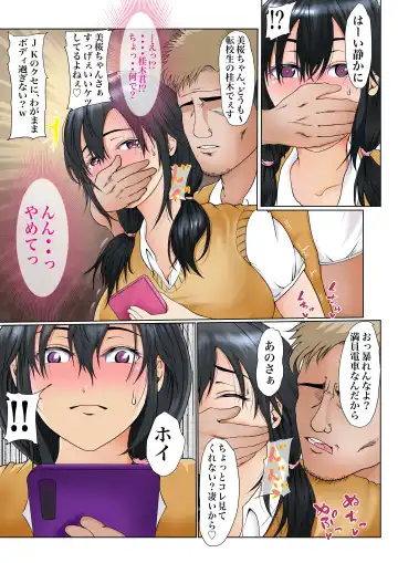 Osananajimi to no Kizuna ga Konna ni Kantan ni Kowareru Wake ga Nai Fhentai - Page 36