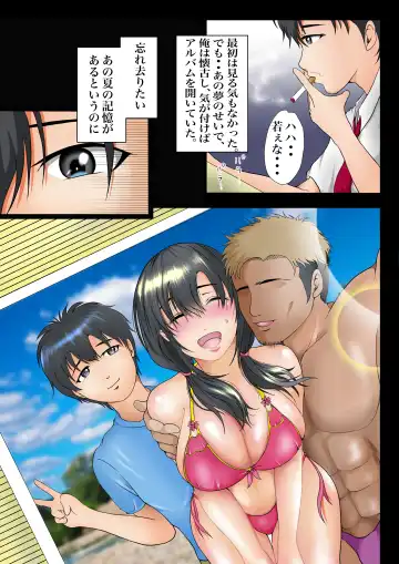 Osananajimi to no Kizuna ga Konna ni Kantan ni Kowareru Wake ga Nai Fhentai - Page 6