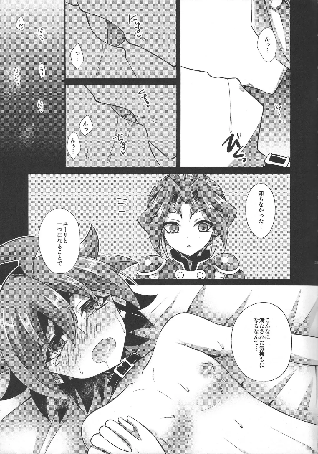 [Kaitou Yuuhi - Yuuhi] SWEET POISON Fhentai - Page 21