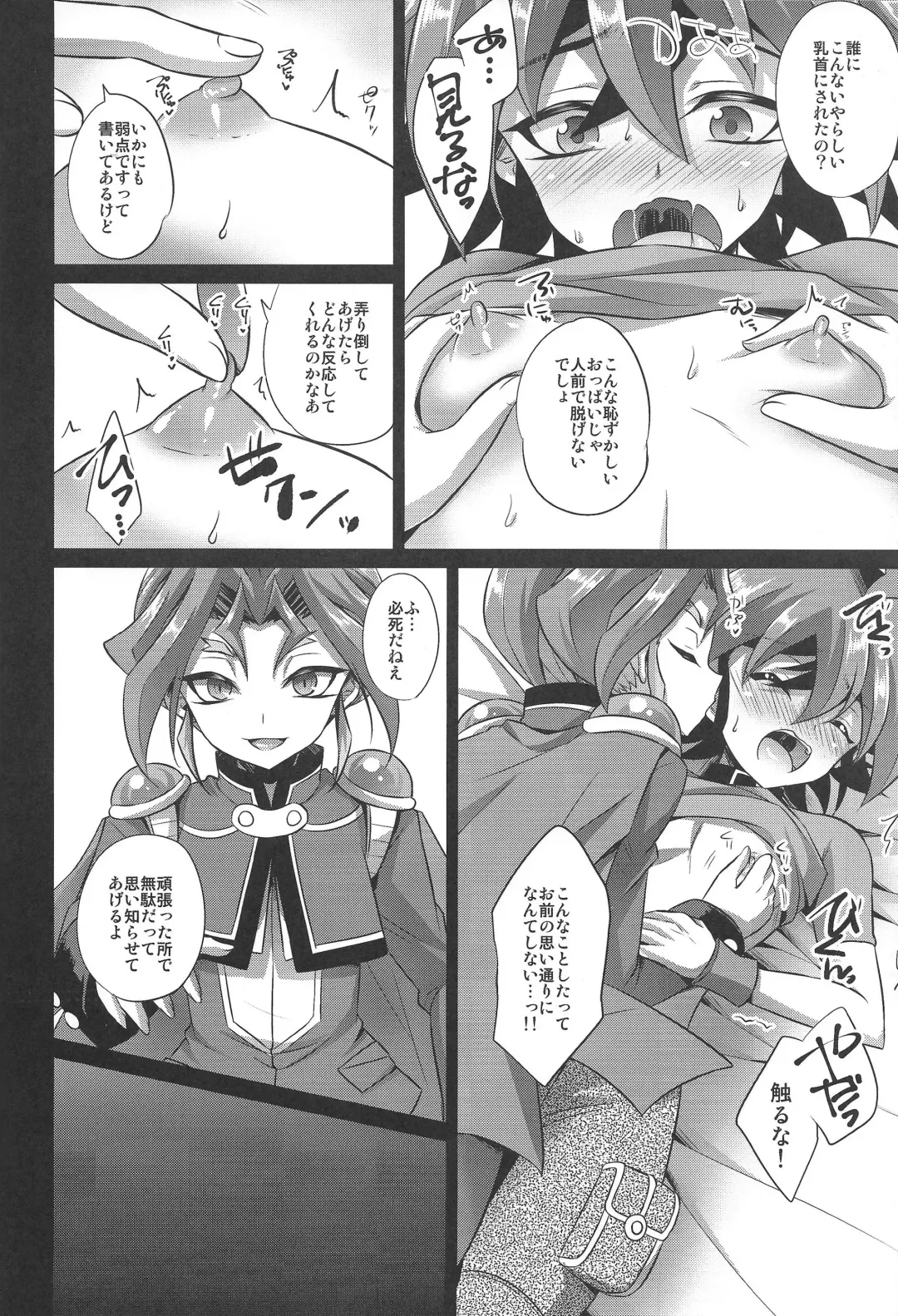 [Kaitou Yuuhi - Yuuhi] SWEET POISON Fhentai - Page 8