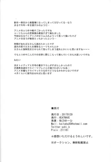 [Kaitou Yuuhi - Yuuhi] SWEET POISON Fhentai - Page 23