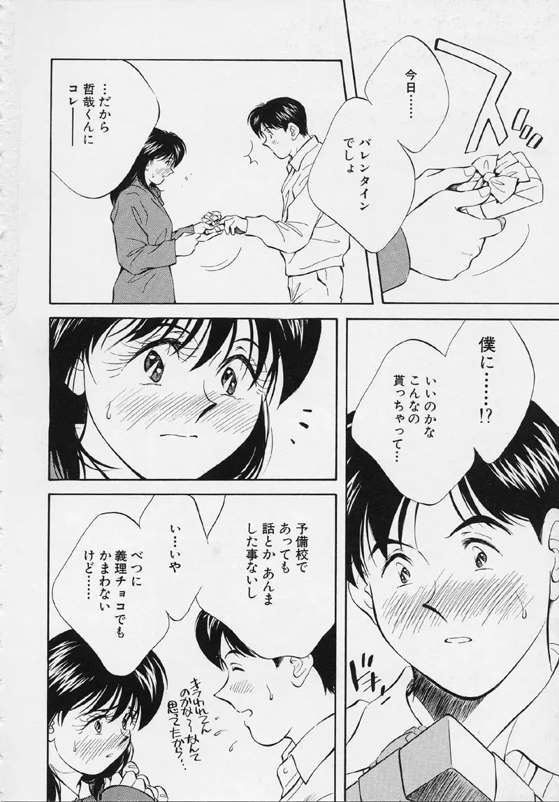 [Aizawa Sanae] Kagami no Naka no Alice 2 Fhentai - Page 104