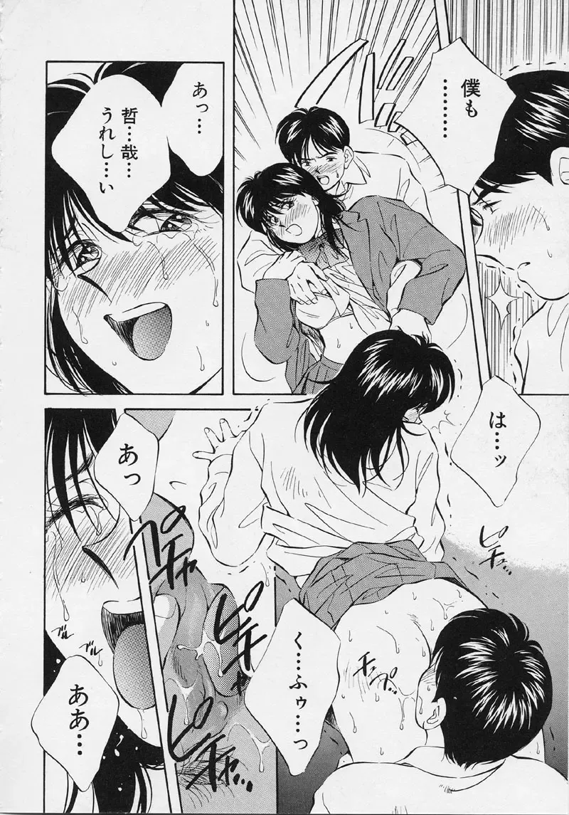 [Aizawa Sanae] Kagami no Naka no Alice 2 Fhentai - Page 108