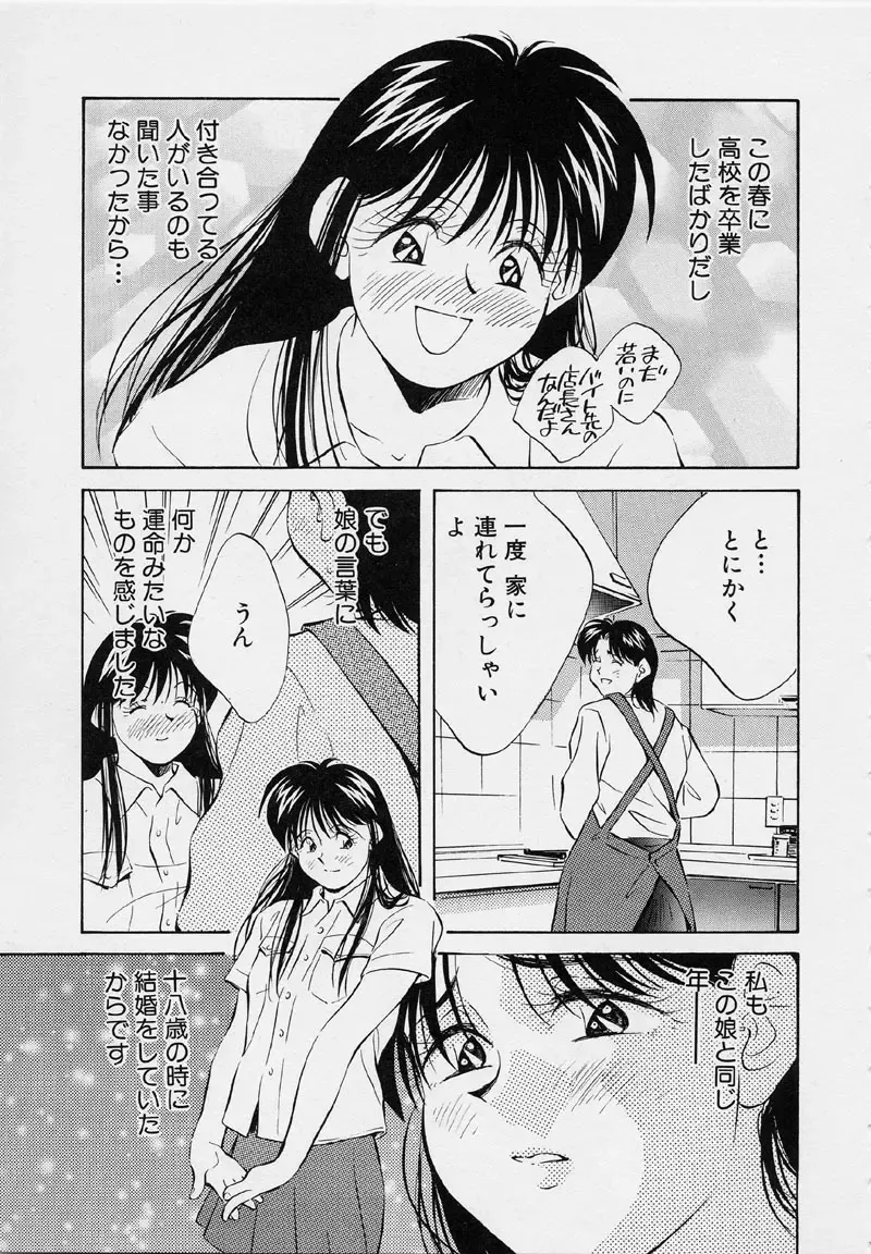 [Aizawa Sanae] Kagami no Naka no Alice 2 Fhentai - Page 113