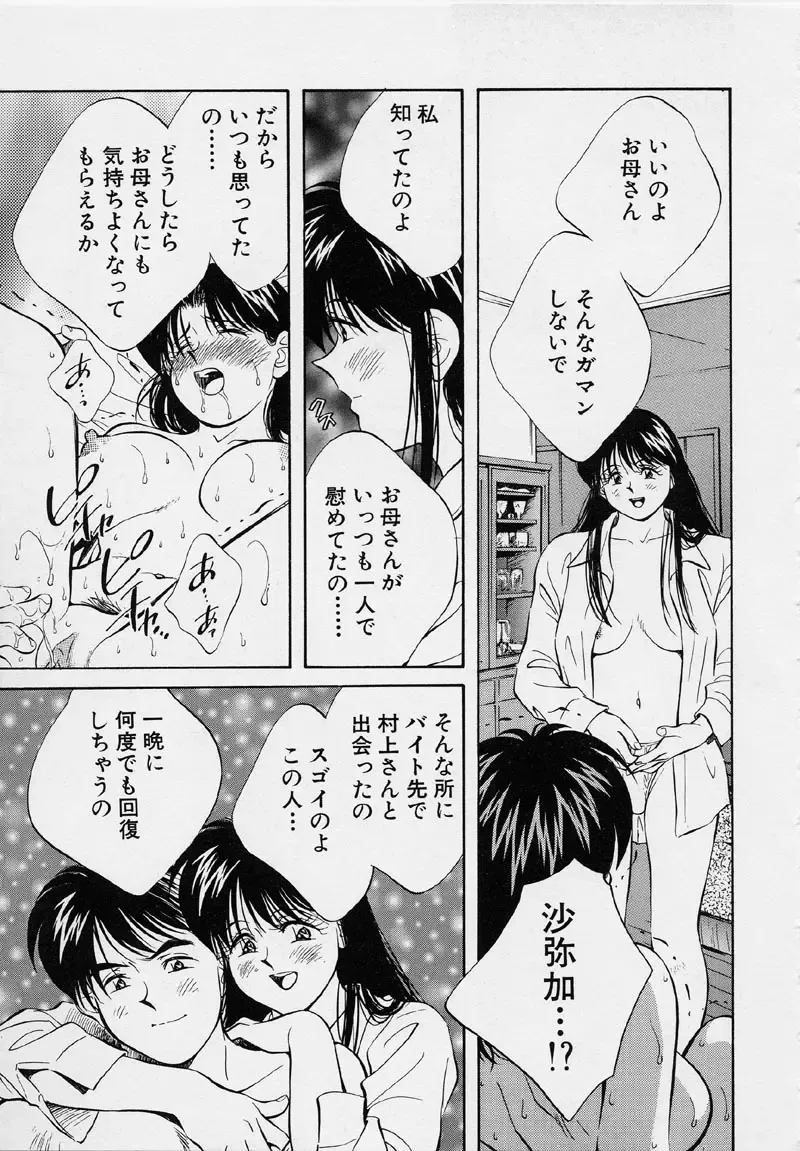 [Aizawa Sanae] Kagami no Naka no Alice 2 Fhentai - Page 127