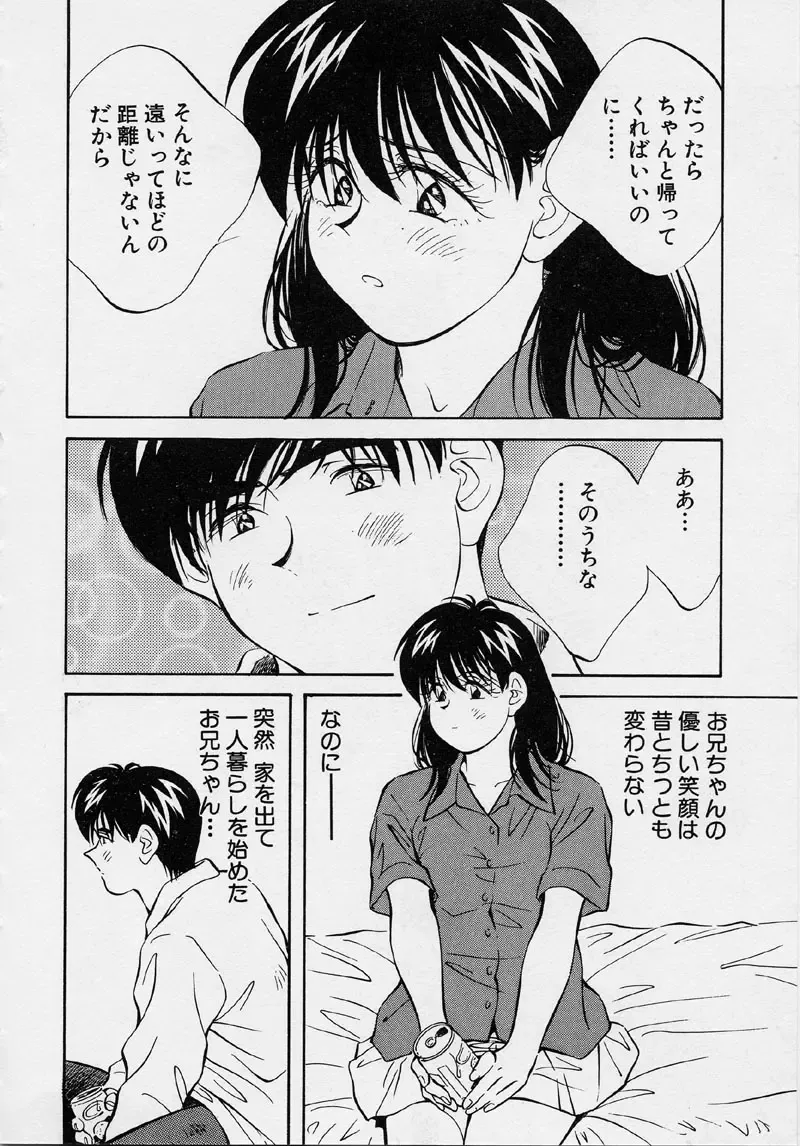 [Aizawa Sanae] Kagami no Naka no Alice 2 Fhentai - Page 138