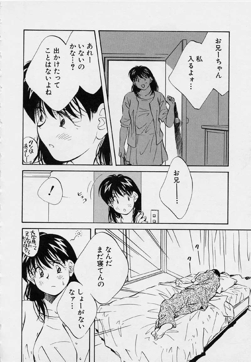 [Aizawa Sanae] Kagami no Naka no Alice 2 Fhentai - Page 144