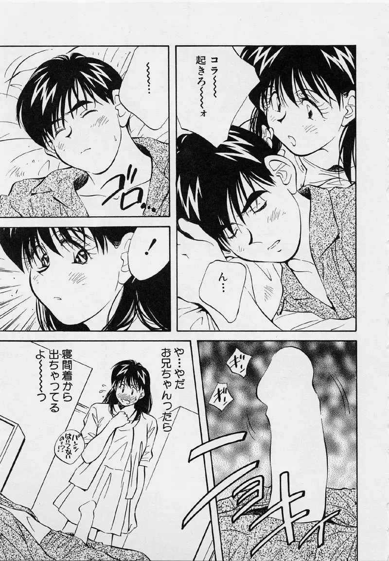 [Aizawa Sanae] Kagami no Naka no Alice 2 Fhentai - Page 145