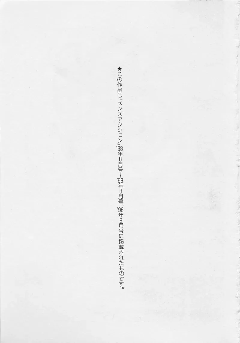 [Aizawa Sanae] Kagami no Naka no Alice 2 Fhentai - Page 175