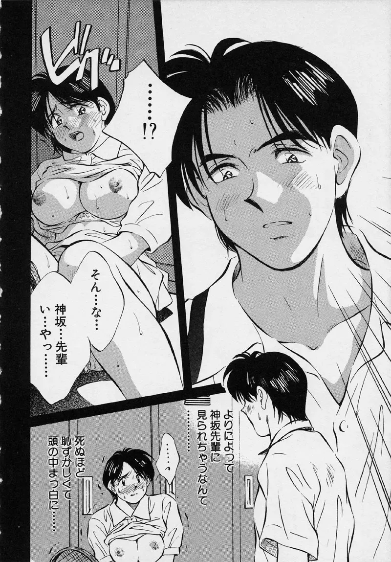 [Aizawa Sanae] Kagami no Naka no Alice 2 Fhentai - Page 20