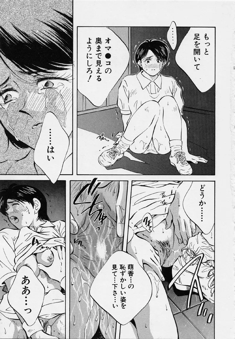 [Aizawa Sanae] Kagami no Naka no Alice 2 Fhentai - Page 23